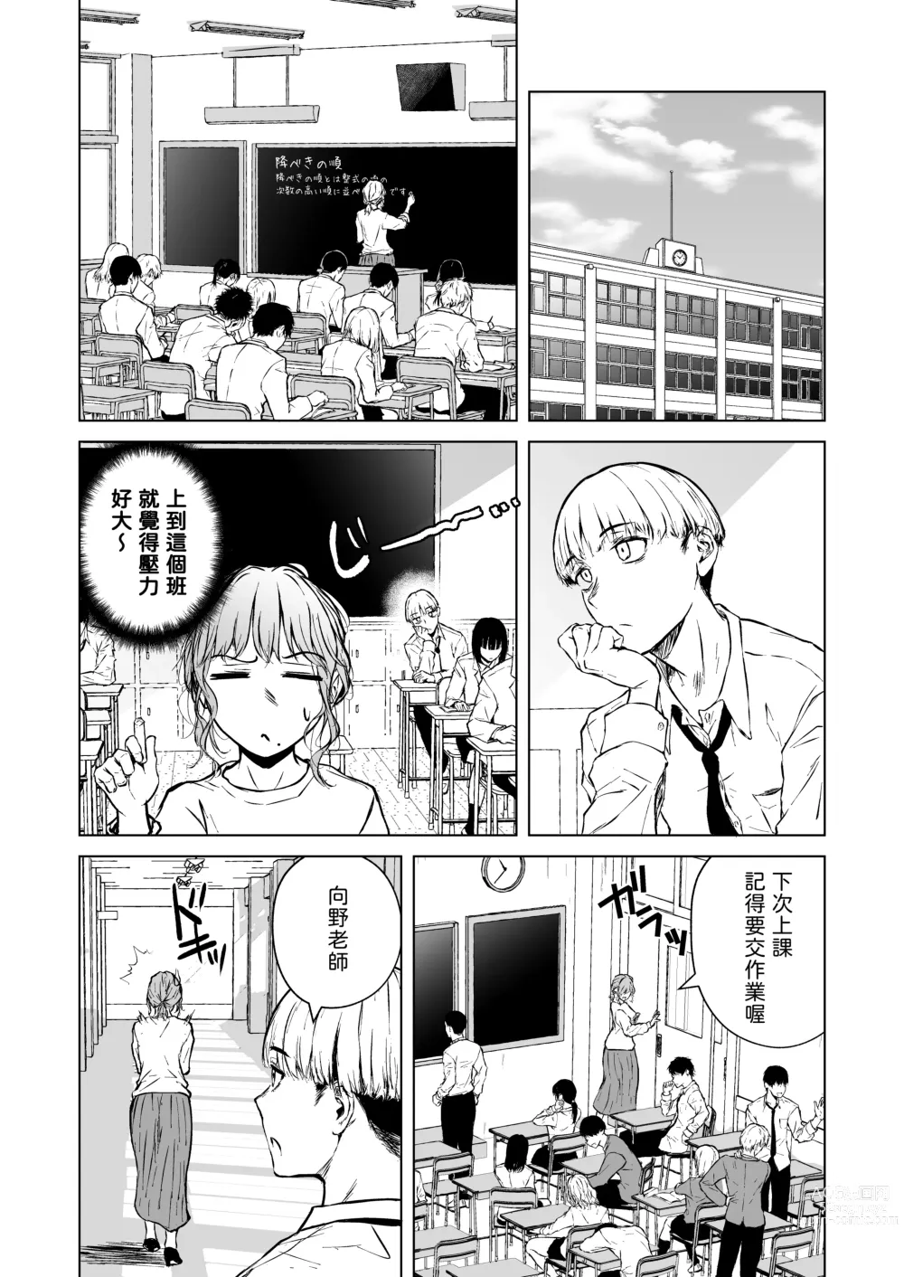 Page 8 of doujinshi Nemimi e Koi no Kahou