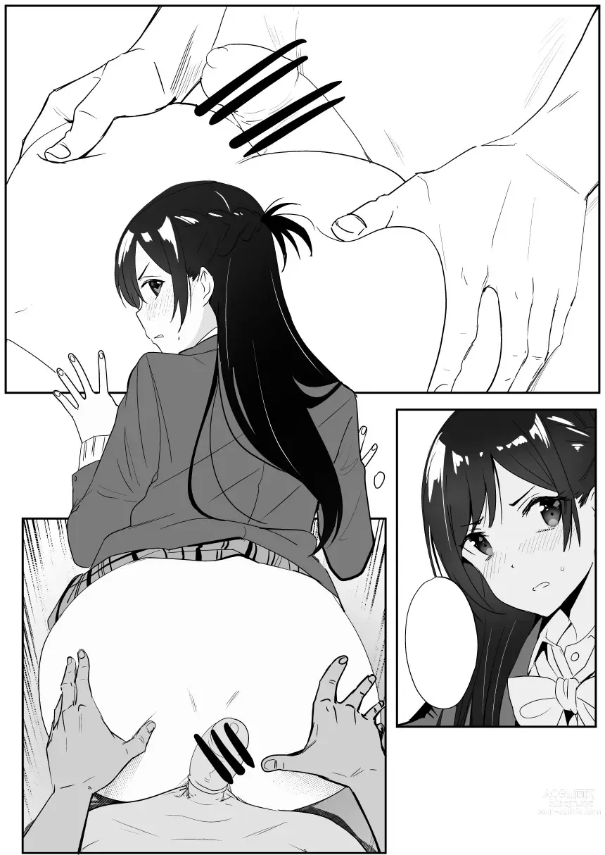 Page 21 of doujinshi Chizuru