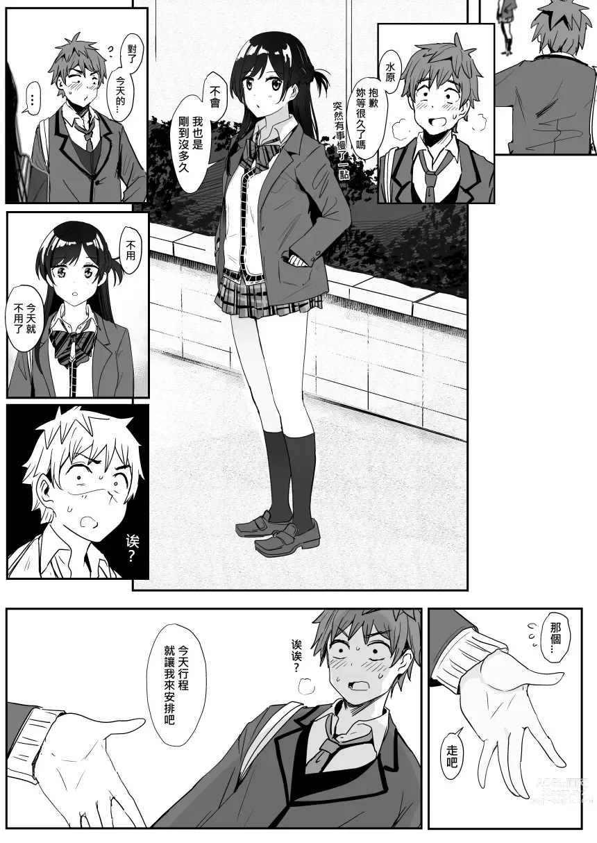 Page 5 of doujinshi Chizuru