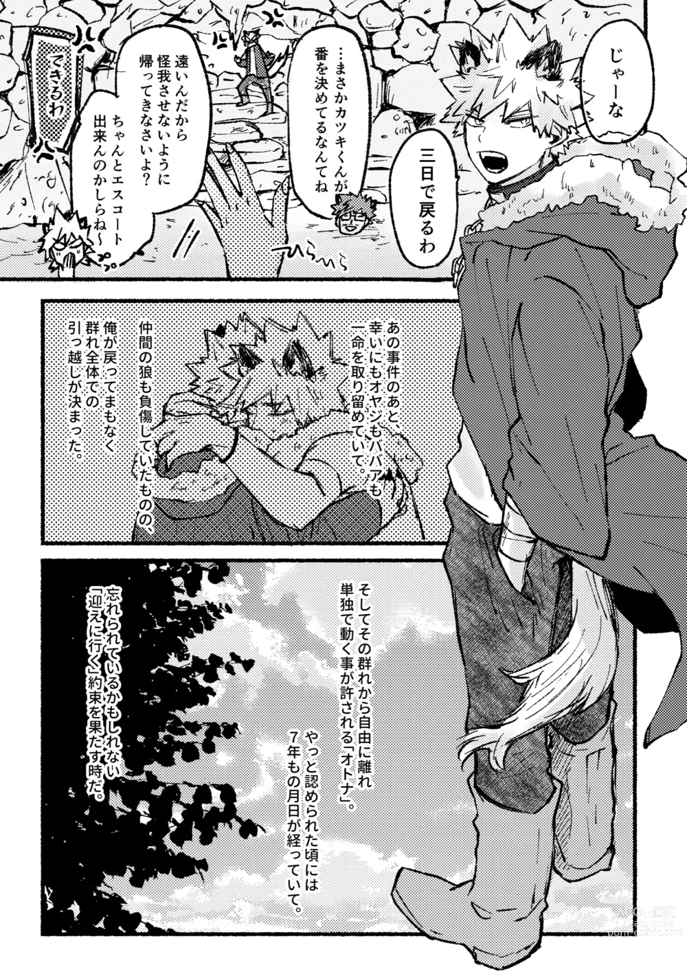 Page 18 of doujinshi Monopolize - You