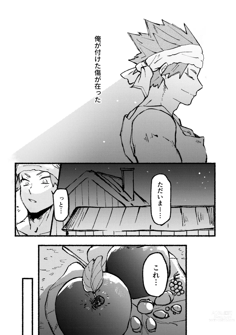 Page 24 of doujinshi Monopolize - You