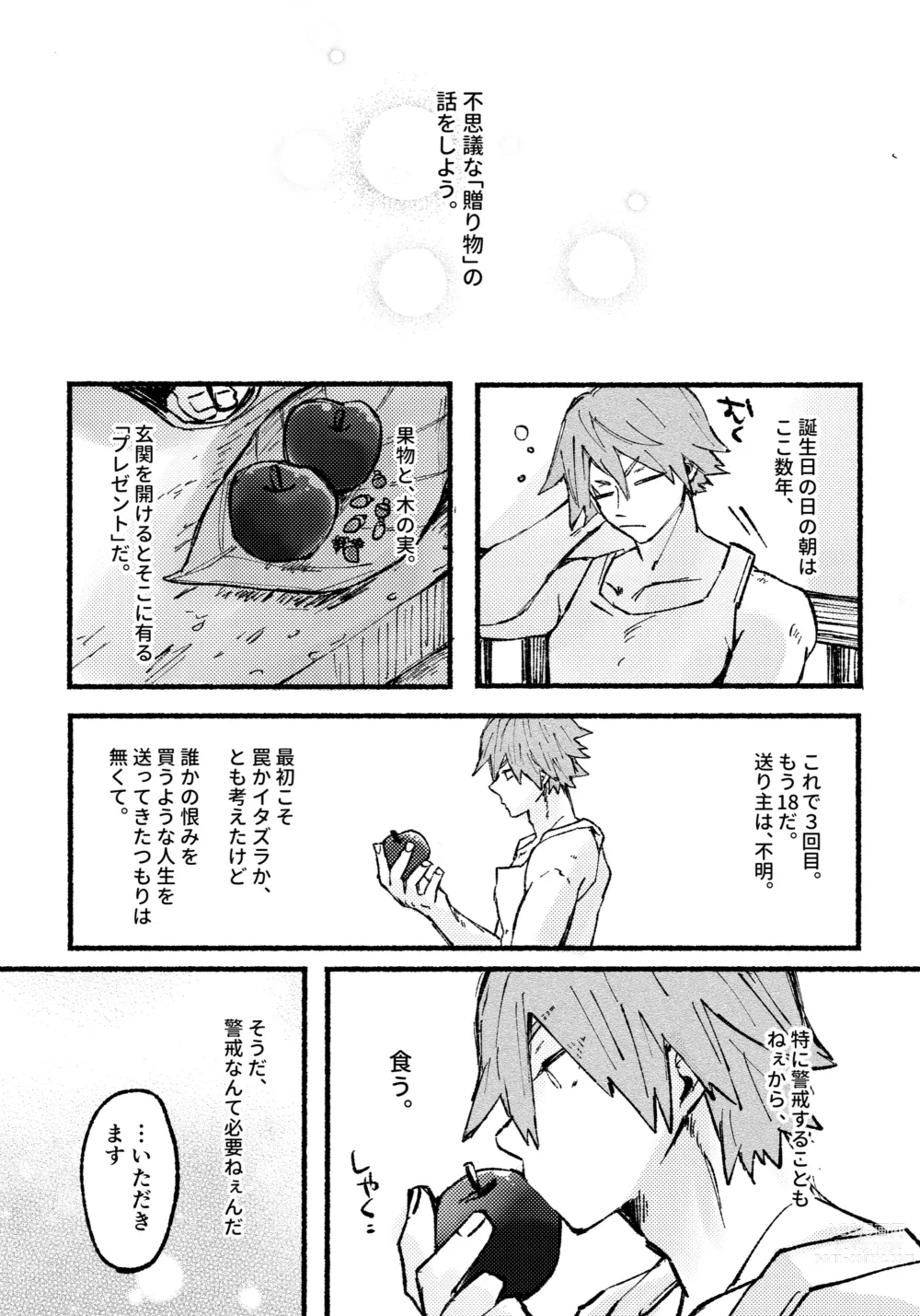Page 29 of doujinshi Monopolize - You