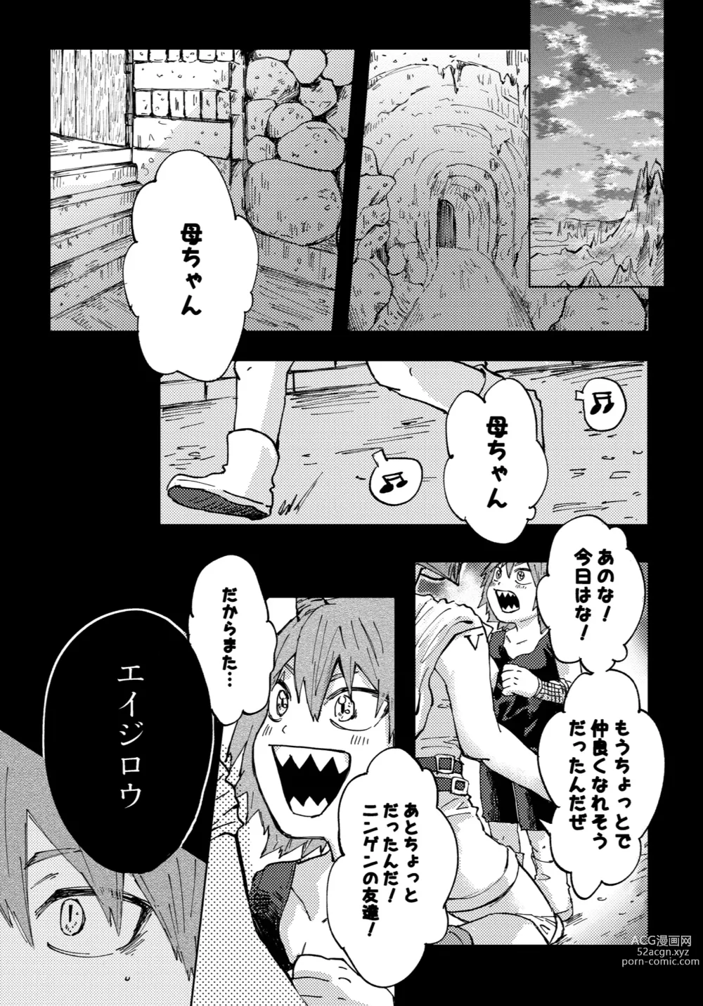 Page 14 of doujinshi Futatsu no Inochi