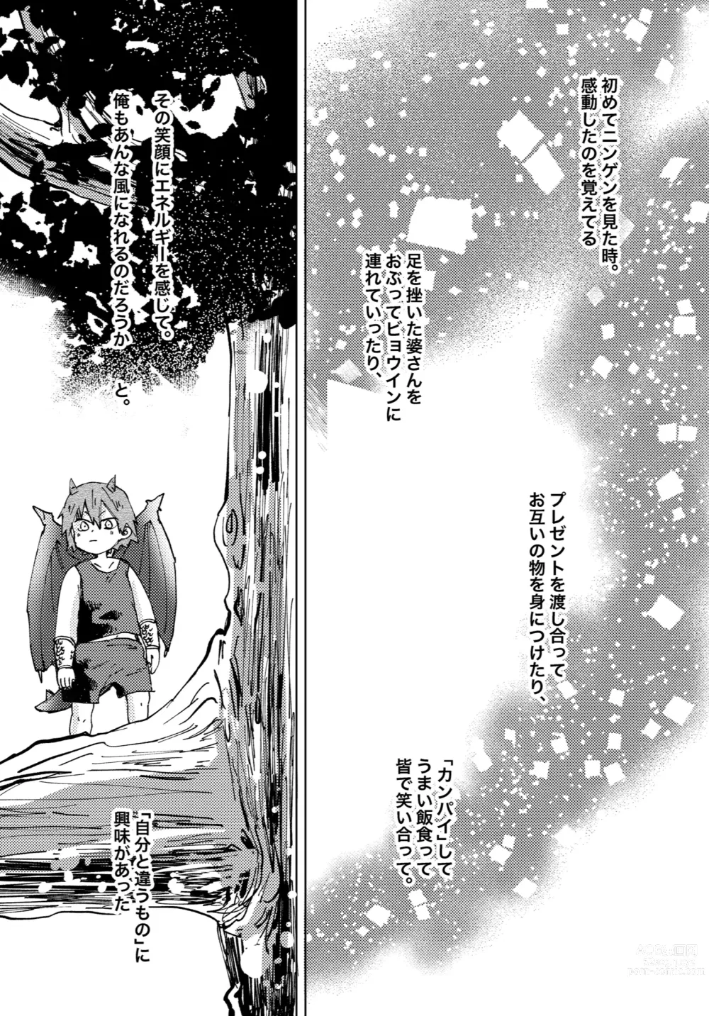 Page 16 of doujinshi Futatsu no Inochi