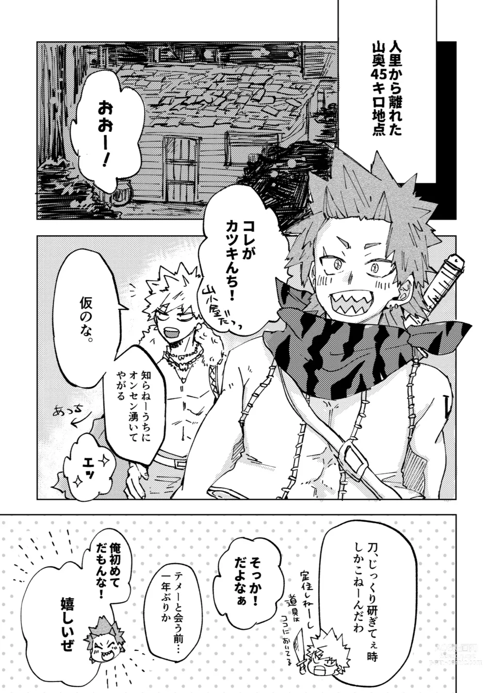 Page 3 of doujinshi Futatsu no Inochi