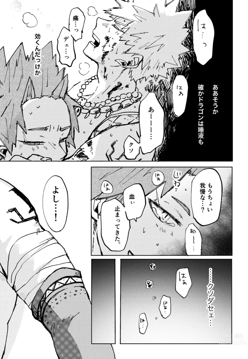Page 25 of doujinshi Futatsu no Inochi