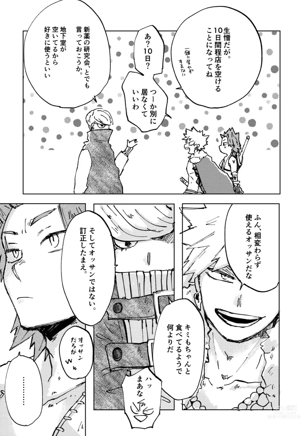 Page 29 of doujinshi Futatsu no Inochi