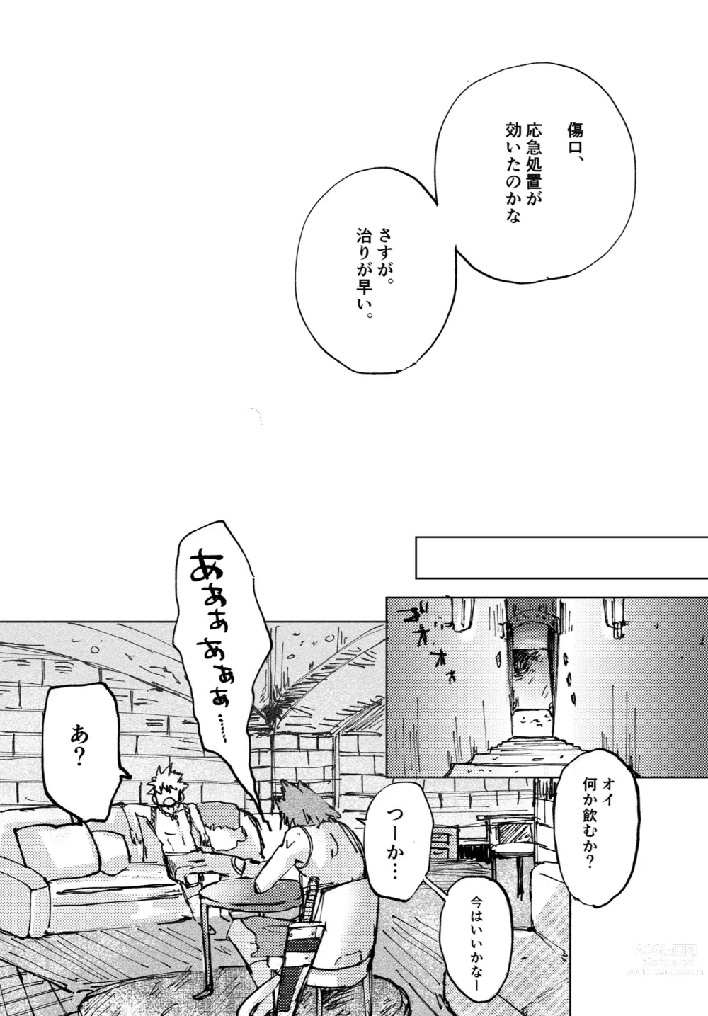 Page 34 of doujinshi Futatsu no Inochi