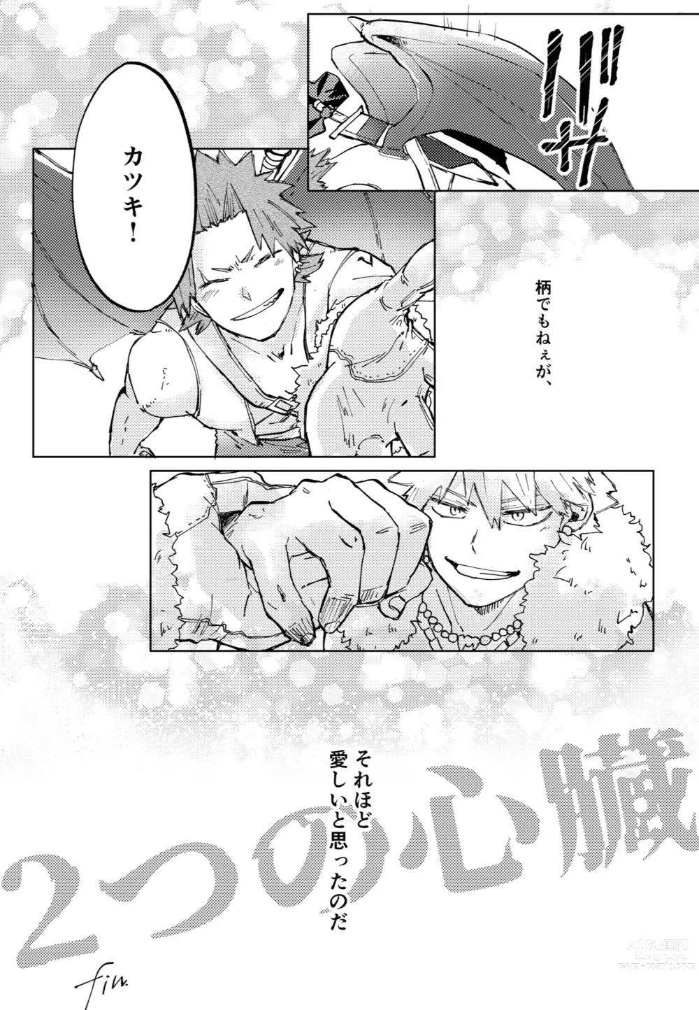 Page 49 of doujinshi Futatsu no Inochi