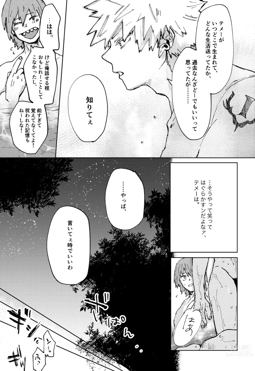 Page 9 of doujinshi Futatsu no Inochi