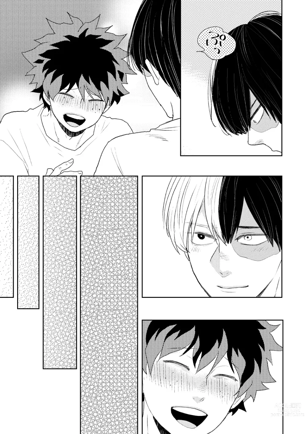 Page 54 of doujinshi DISTANCE