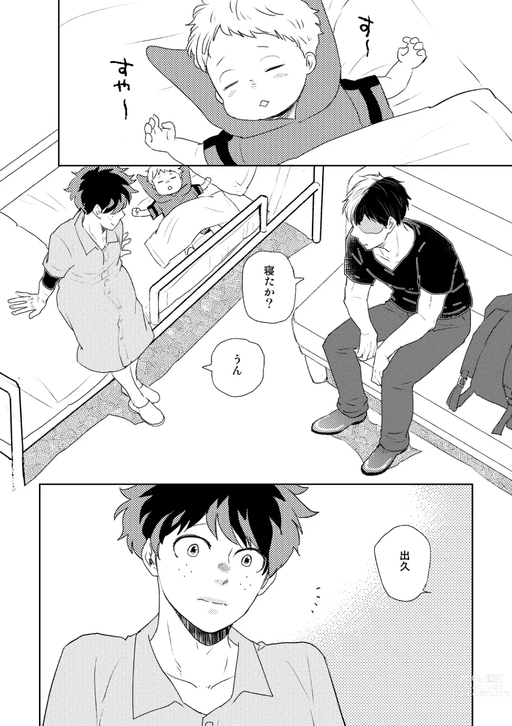 Page 57 of doujinshi DISTANCE