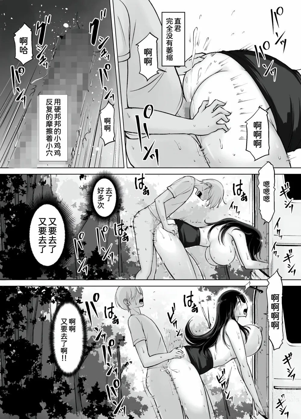 Page 18 of doujinshi Itoko no Onee-chan to Boku no Amaama Seikatsu ３