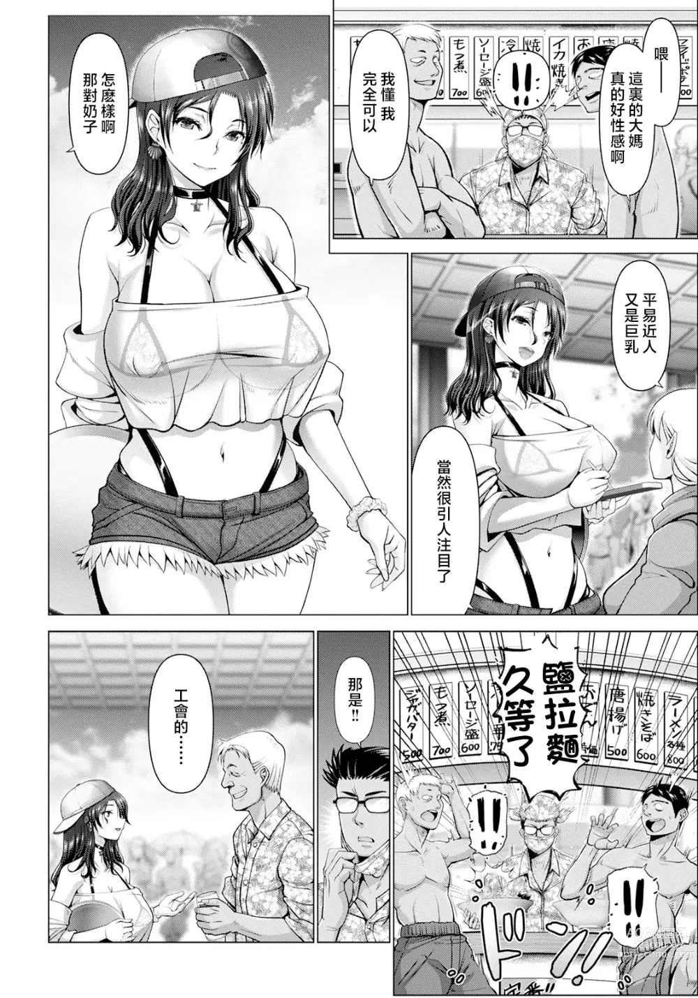 Page 2 of manga ito sino manman― umi no ie de anan―
