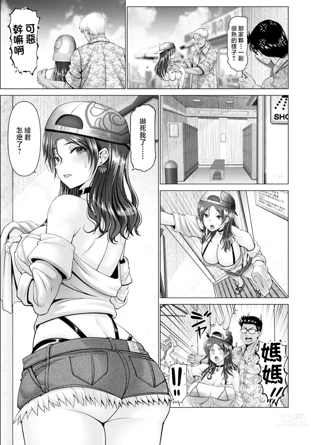 Page 3 of manga ito sino manman― umi no ie de anan―