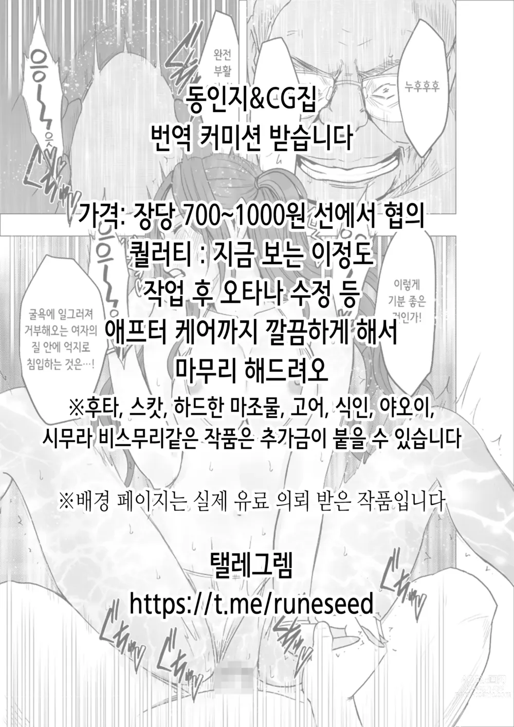 Page 85 of doujinshi 육상부 유키는 나의 생 오나홀!!!
