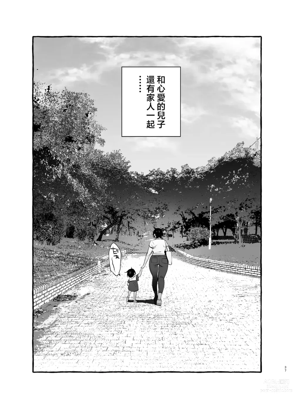 Page 38 of doujinshi Deka Tsuyo Mama wa Boku ni Amai.