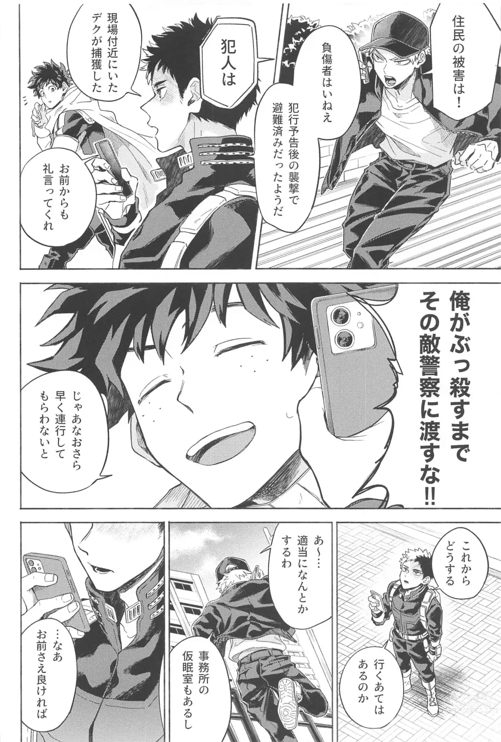 Page 3 of doujinshi Omae wa Ore o  Madowasu Akuma da