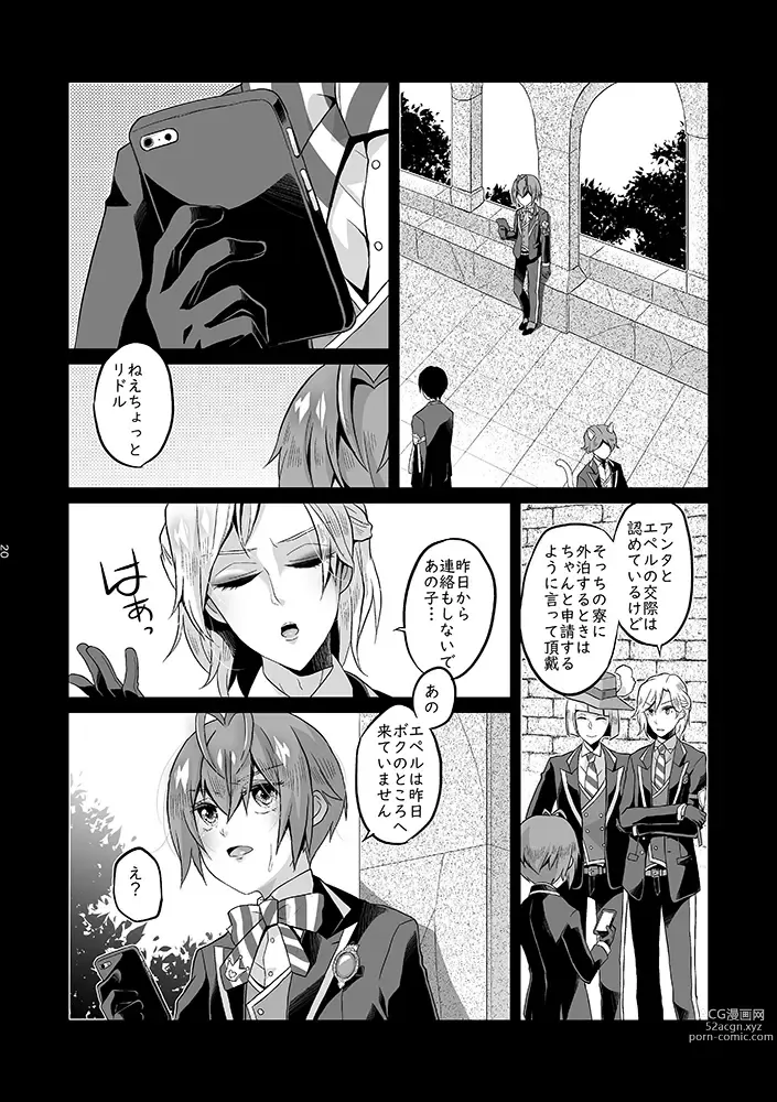 Page 19 of doujinshi Anata wa Yuuga na Bara no Joou