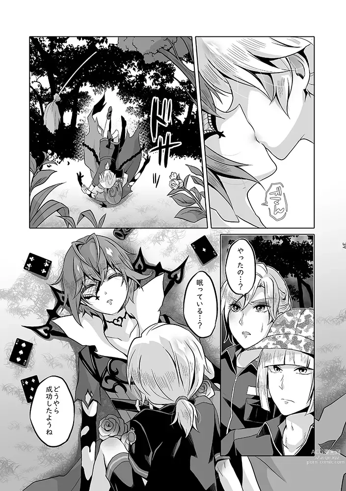 Page 38 of doujinshi Anata wa Yuuga na Bara no Joou