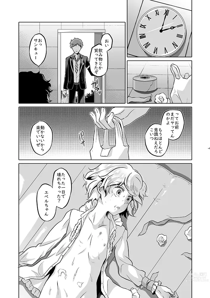 Page 6 of doujinshi Anata wa Yuuga na Bara no Joou