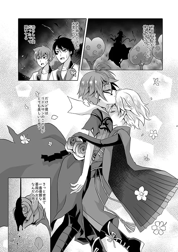 Page 52 of doujinshi Anata wa Yuuga na Bara no Joou