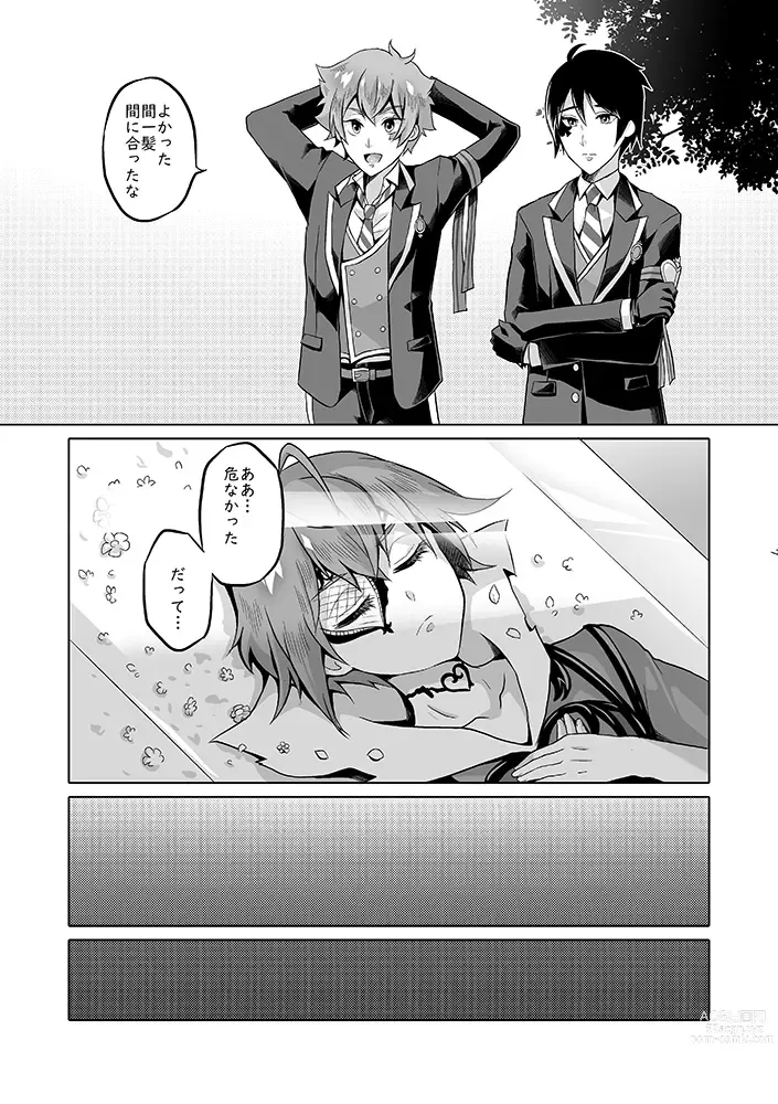 Page 54 of doujinshi Anata wa Yuuga na Bara no Joou