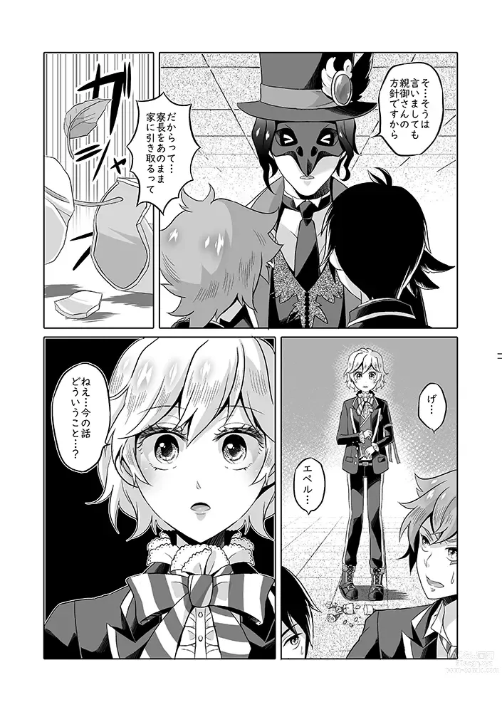 Page 58 of doujinshi Anata wa Yuuga na Bara no Joou