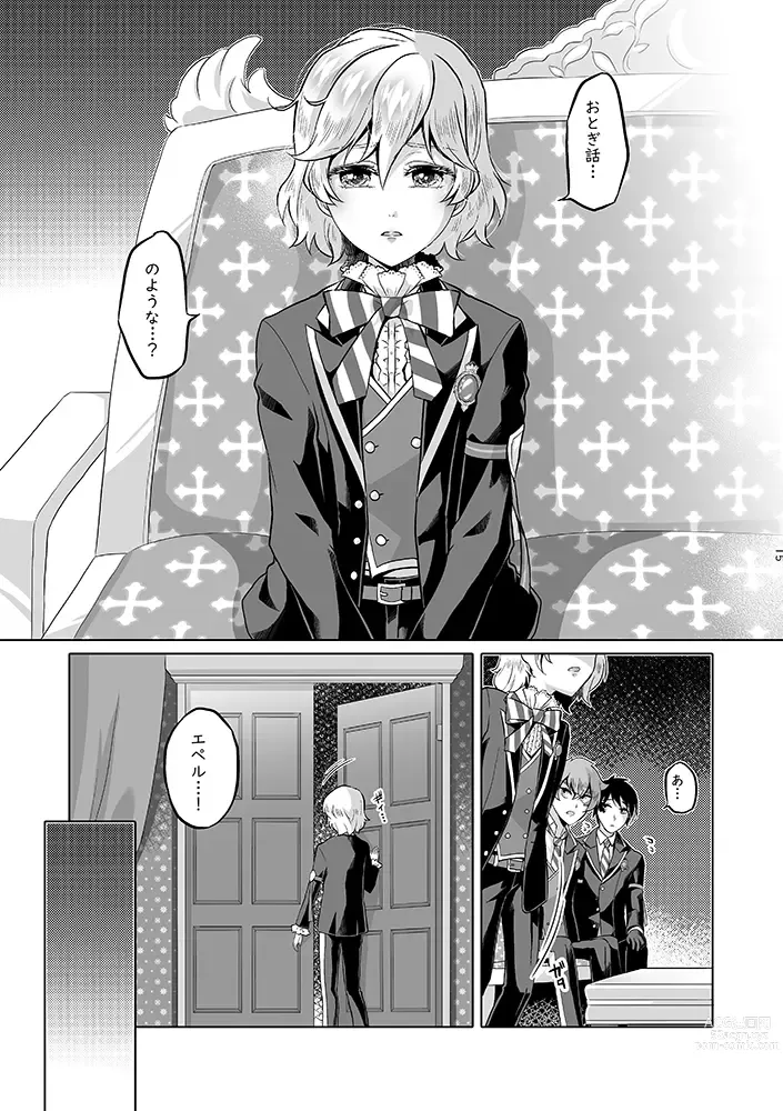 Page 62 of doujinshi Anata wa Yuuga na Bara no Joou