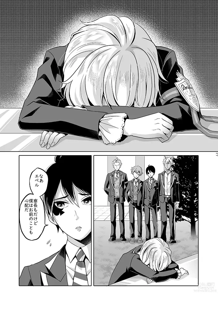 Page 64 of doujinshi Anata wa Yuuga na Bara no Joou