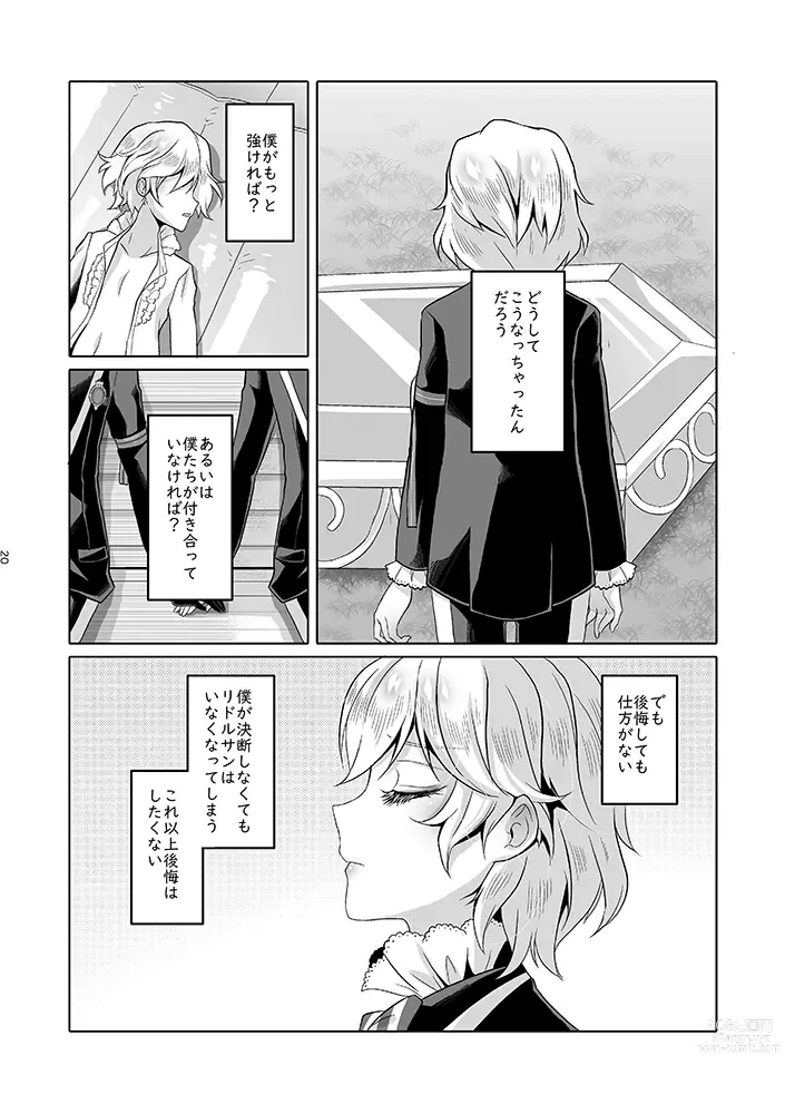 Page 67 of doujinshi Anata wa Yuuga na Bara no Joou