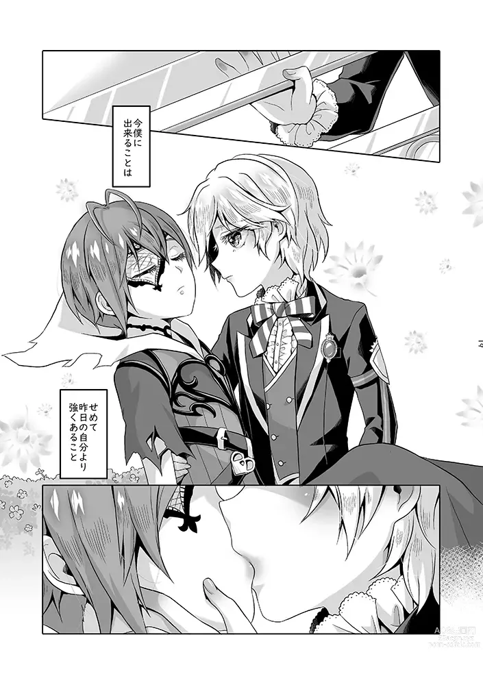 Page 68 of doujinshi Anata wa Yuuga na Bara no Joou