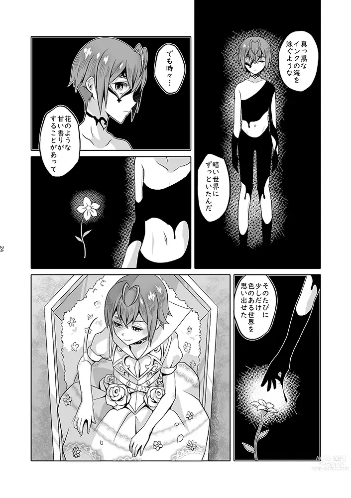 Page 71 of doujinshi Anata wa Yuuga na Bara no Joou