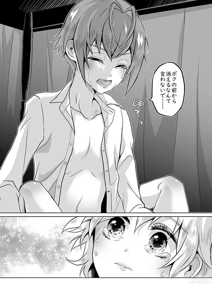 Page 93 of doujinshi Anata wa Yuuga na Bara no Joou