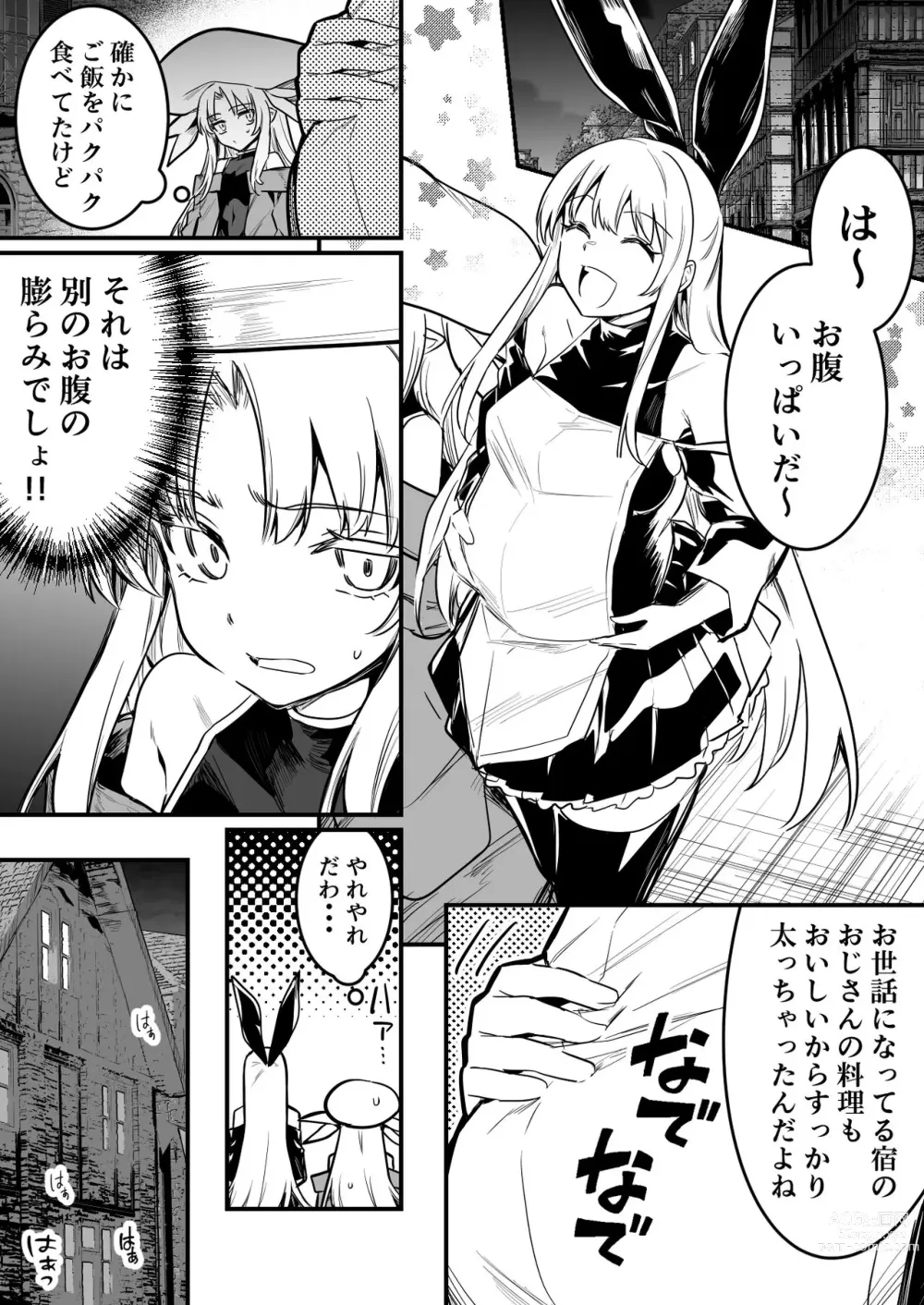 Page 1 of doujinshi Yadoya no Oyaji ni Suiminkan Sareta Kekka, Ninshin Shussan shite Shimau Boukensha-chan