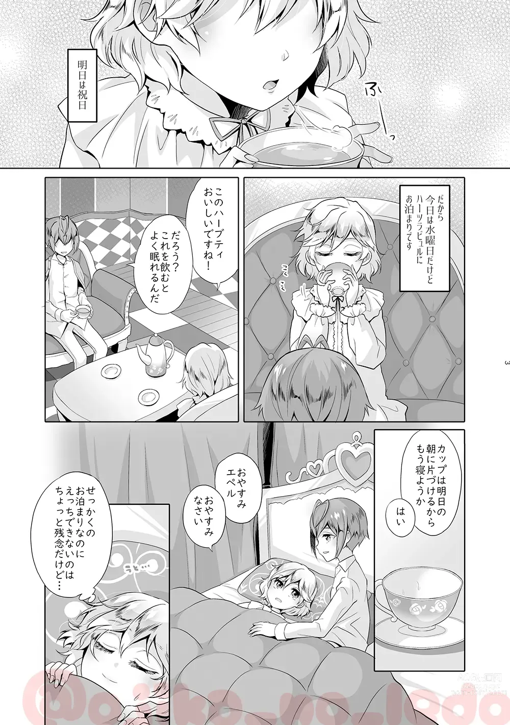 Page 2 of doujinshi Nousatsu Yousei Lollipop-chan