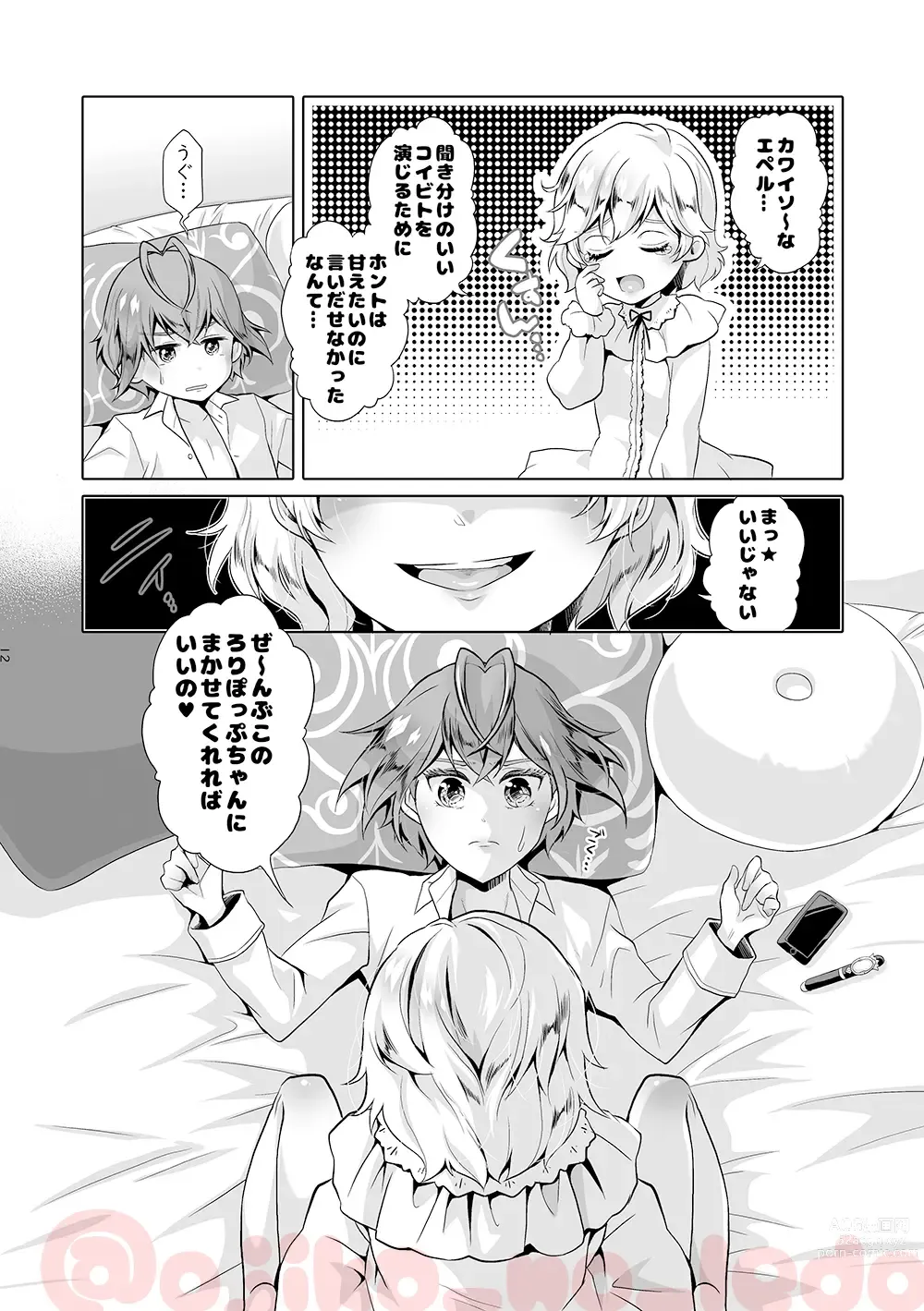 Page 11 of doujinshi Nousatsu Yousei Lollipop-chan