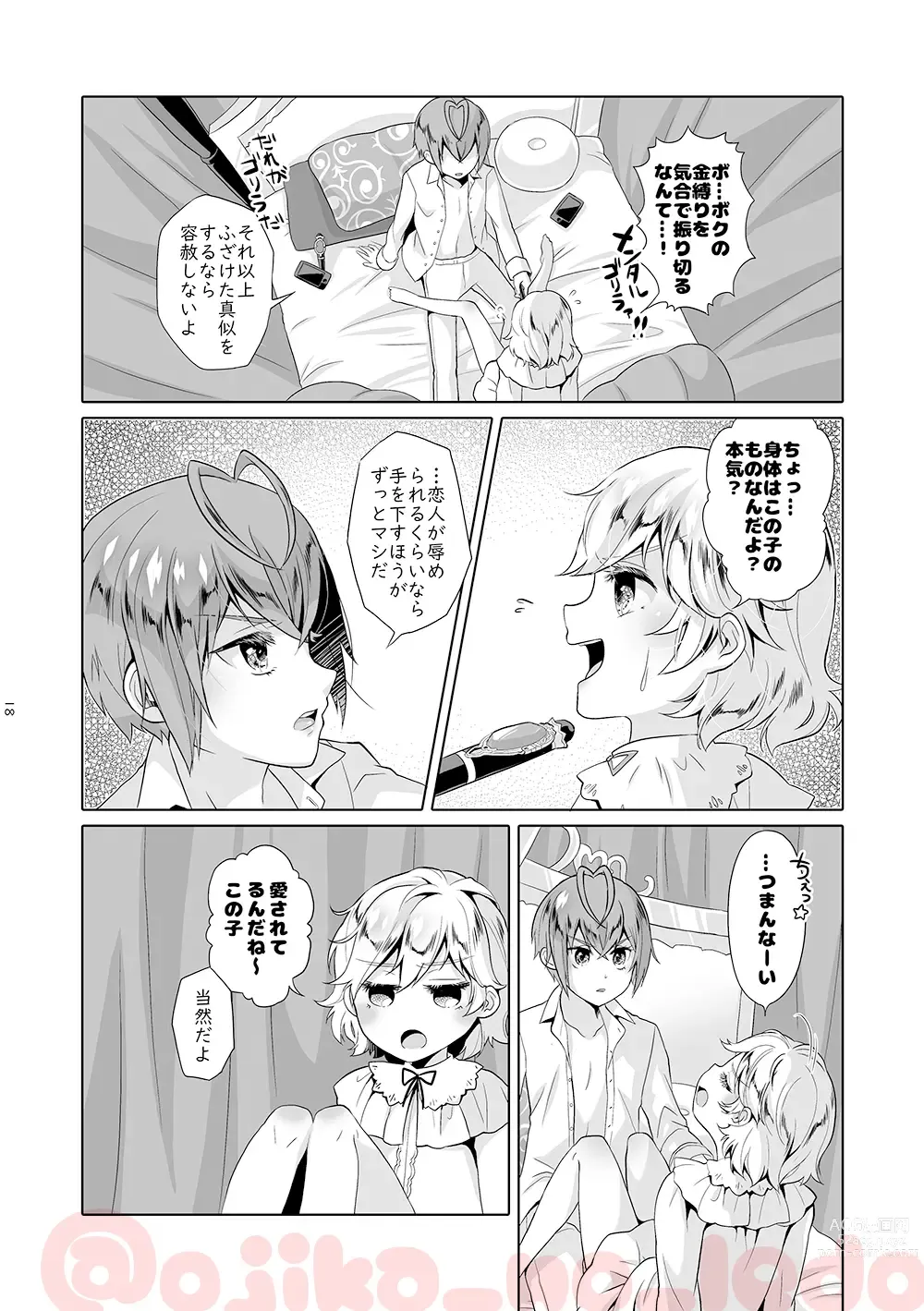 Page 17 of doujinshi Nousatsu Yousei Lollipop-chan