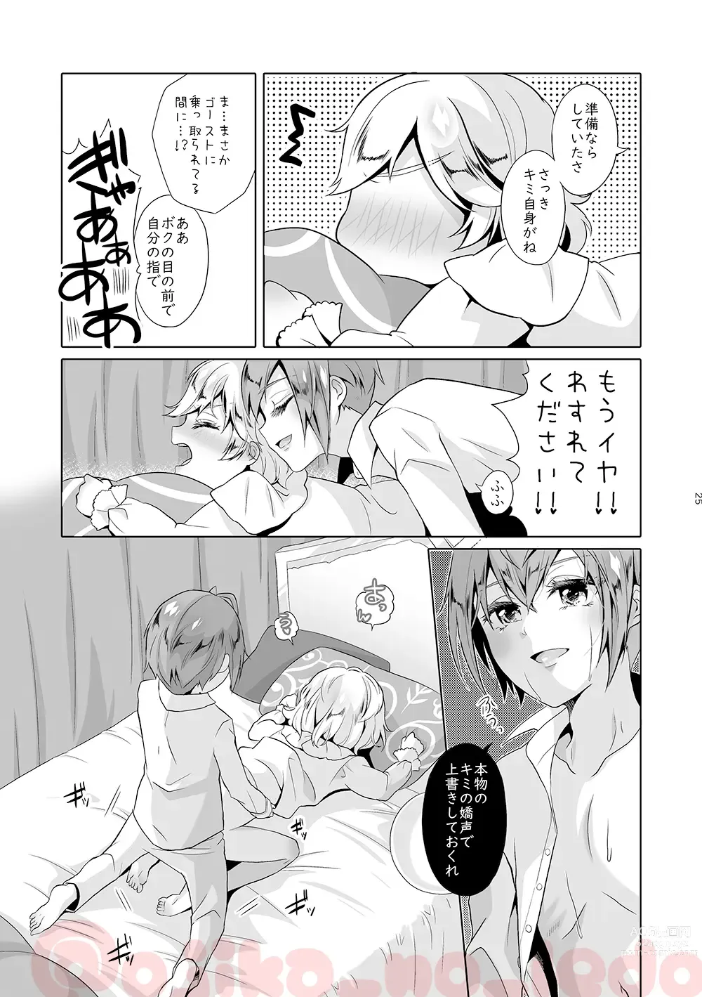 Page 24 of doujinshi Nousatsu Yousei Lollipop-chan