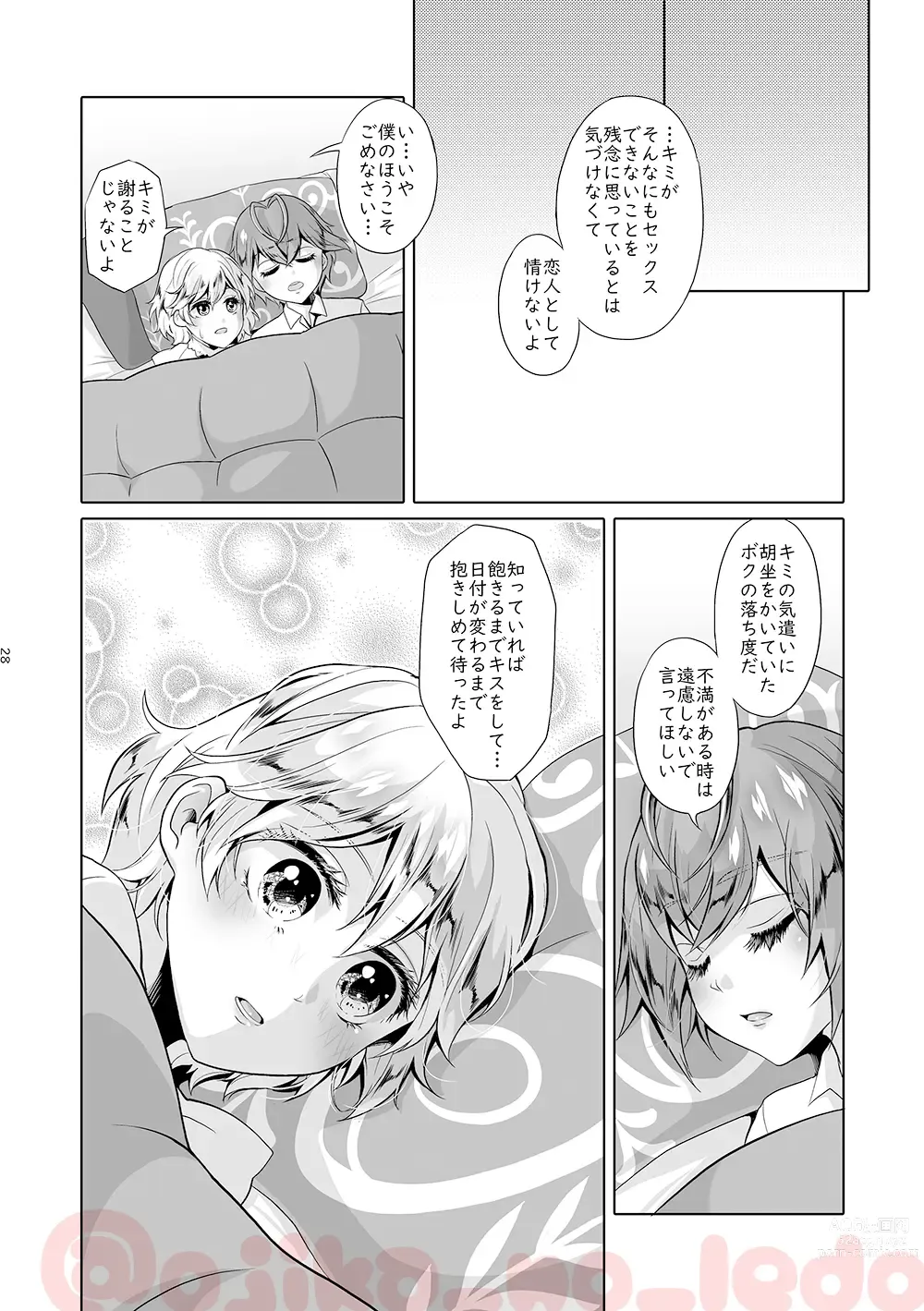 Page 27 of doujinshi Nousatsu Yousei Lollipop-chan