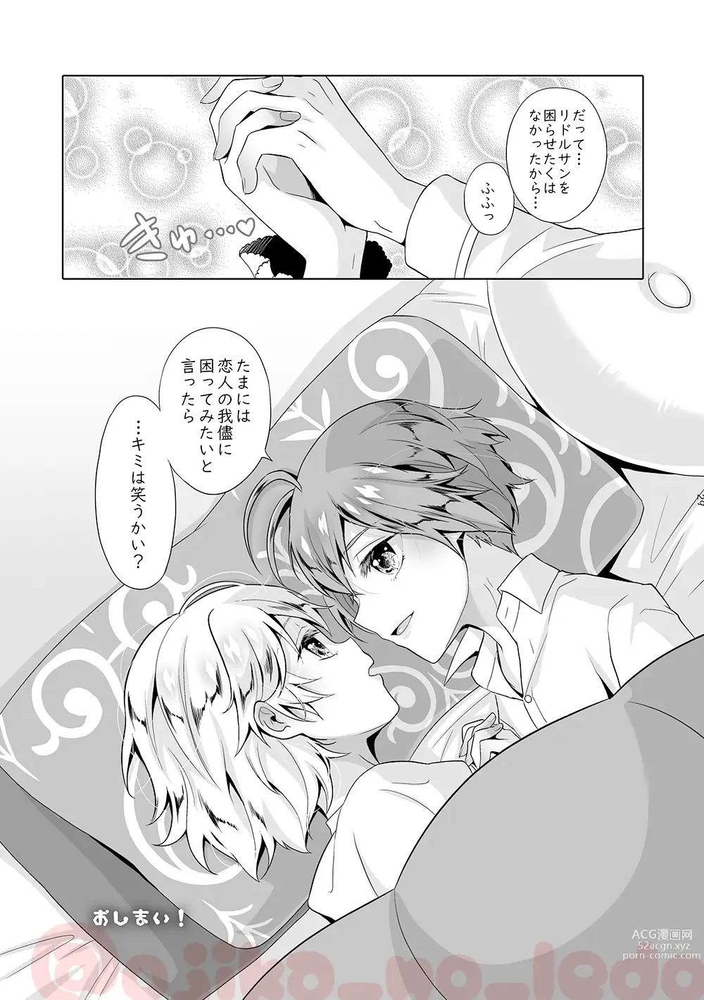 Page 28 of doujinshi Nousatsu Yousei Lollipop-chan