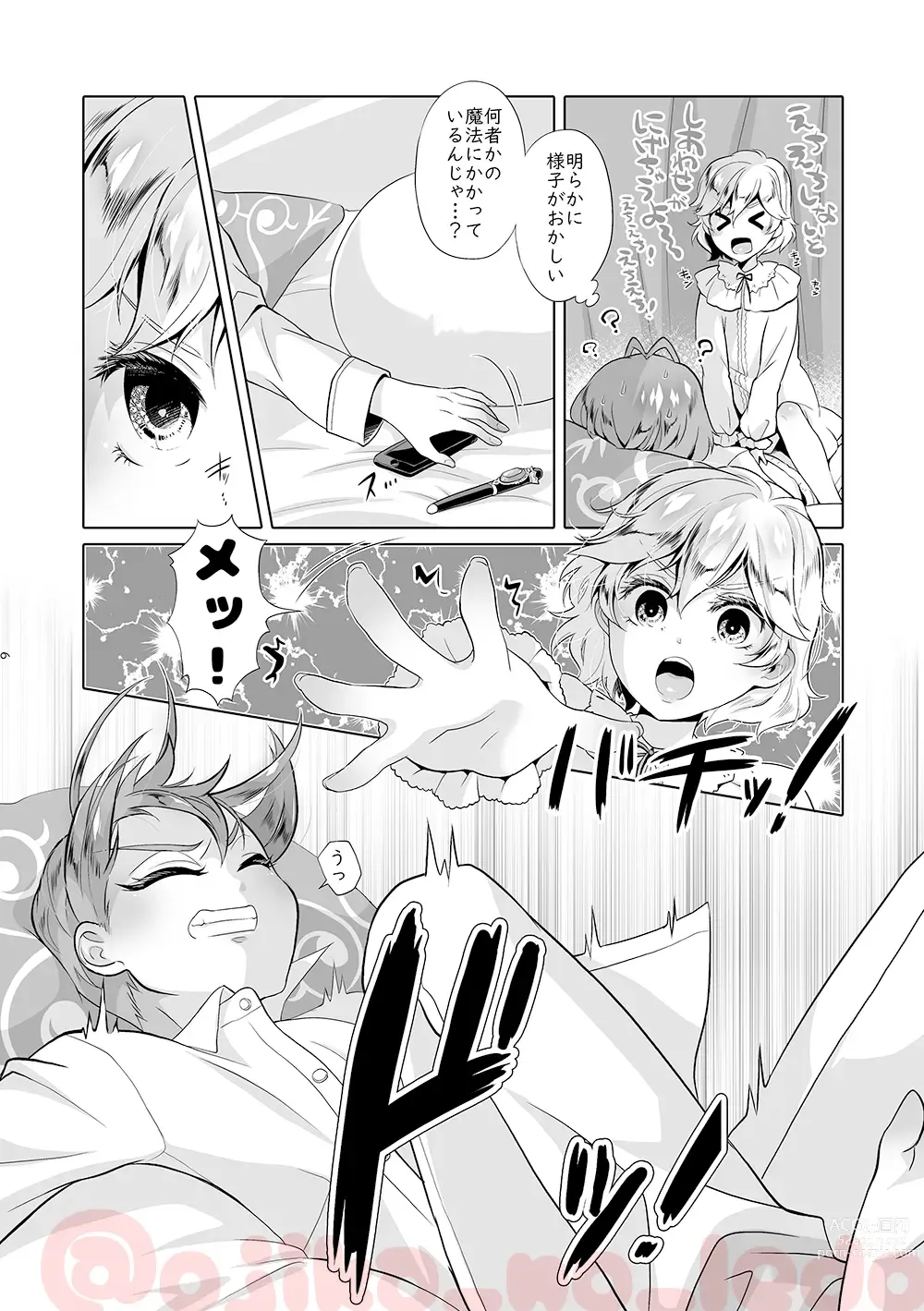 Page 5 of doujinshi Nousatsu Yousei Lollipop-chan