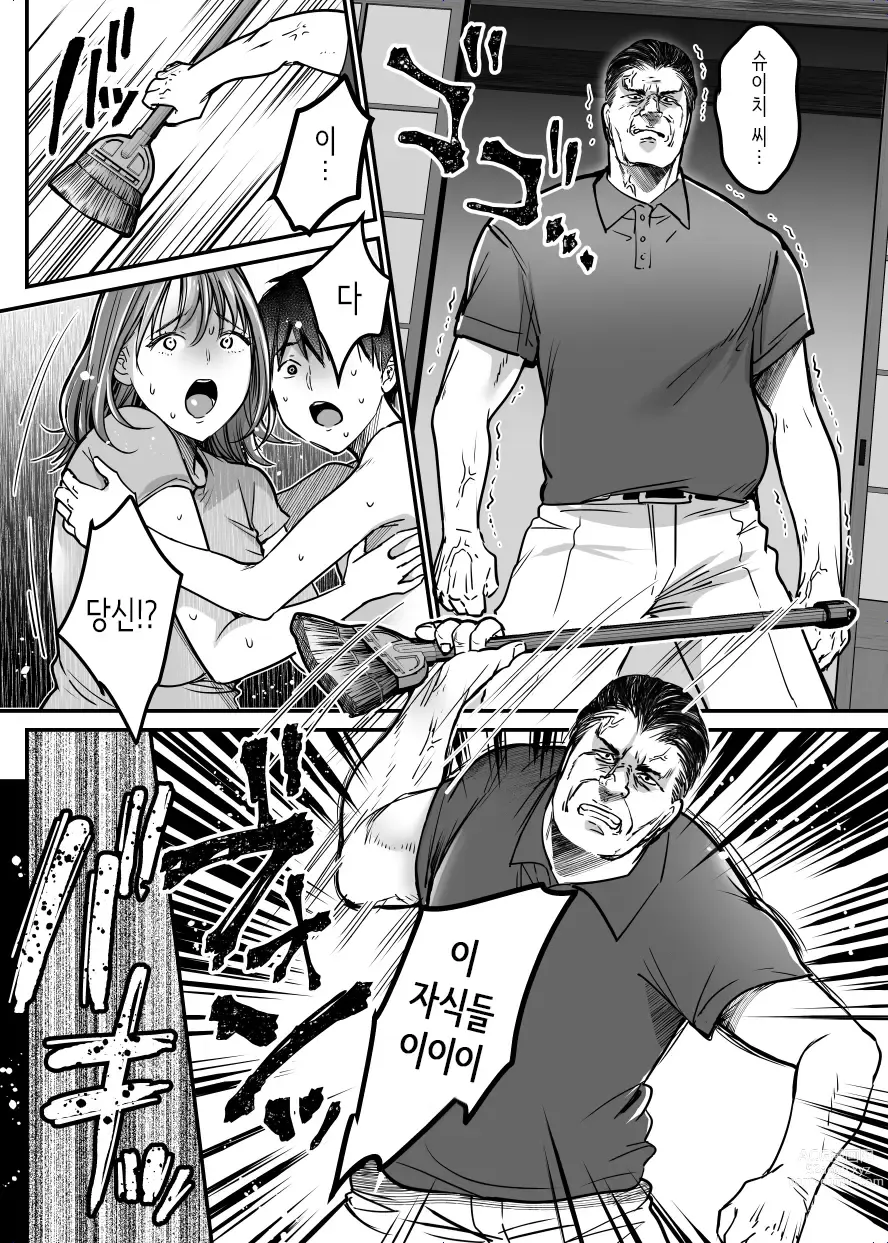 Page 173 of doujinshi MAMA ~엄마를 지키기 위해서 내가 한 것~