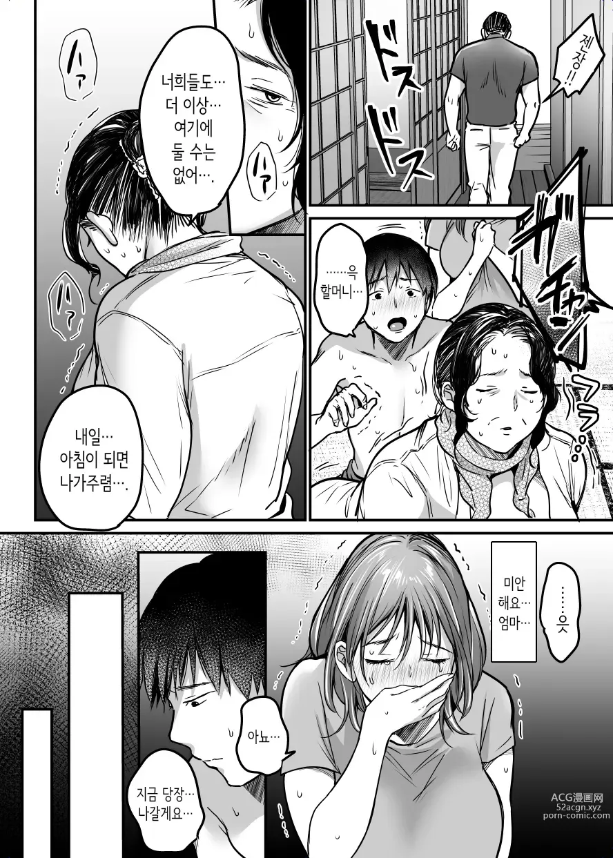 Page 175 of doujinshi MAMA ~엄마를 지키기 위해서 내가 한 것~