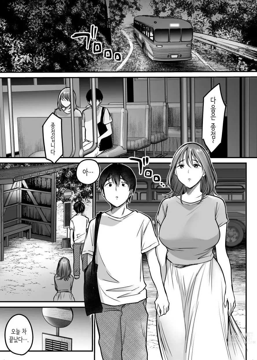 Page 176 of doujinshi MAMA ~엄마를 지키기 위해서 내가 한 것~