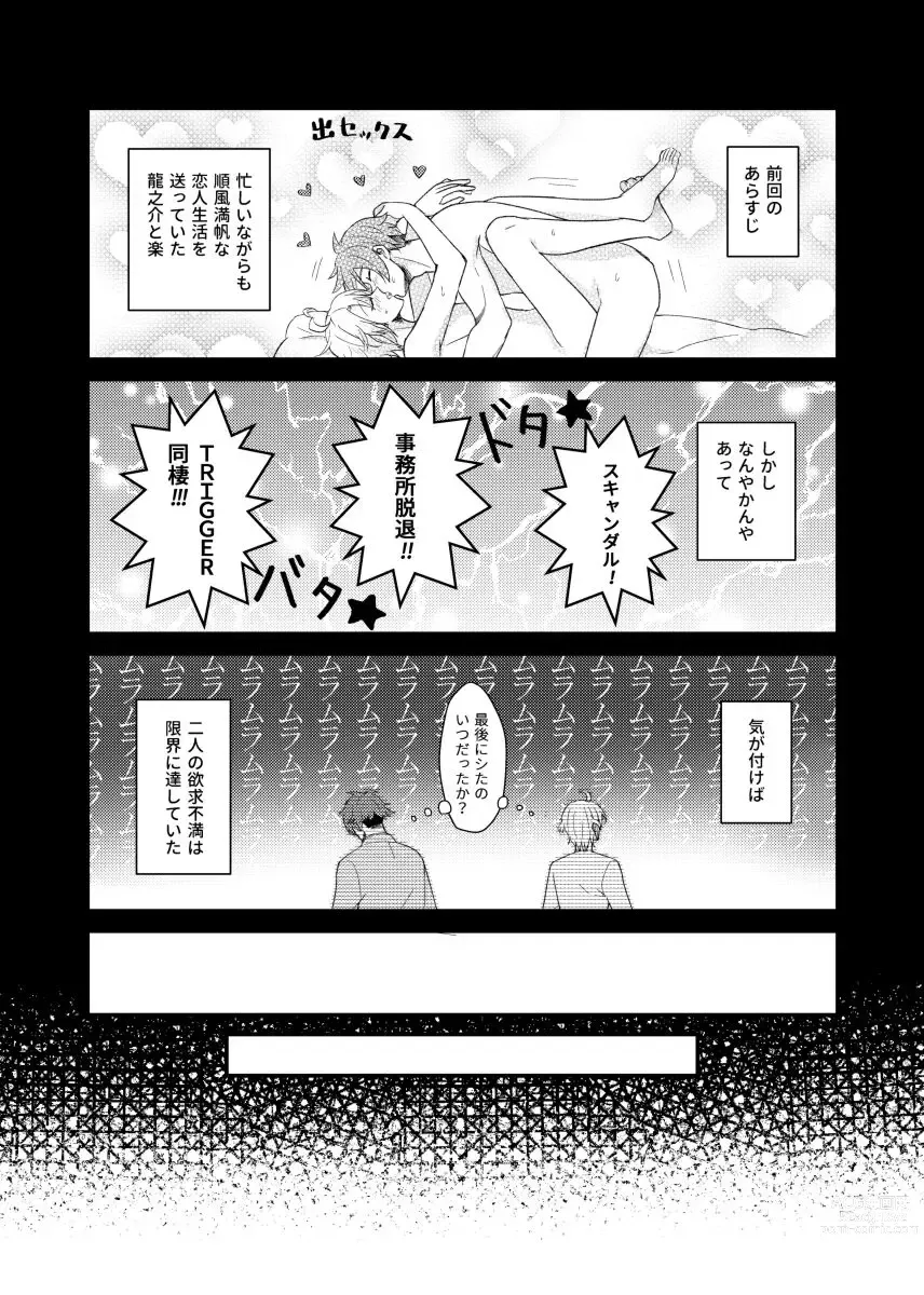 Page 2 of doujinshi Sex ga Dekinai Heya ni Irerareta RyuuGaku no Hon