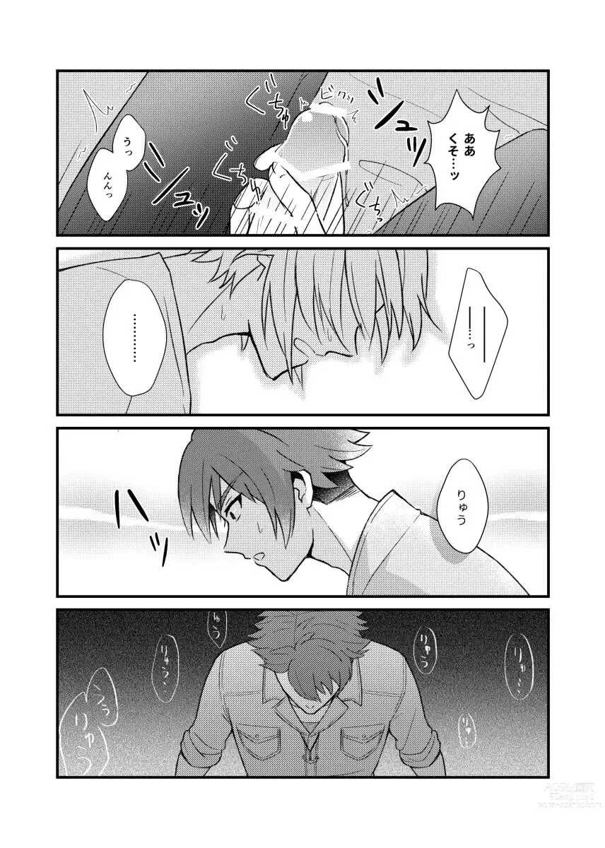 Page 13 of doujinshi Sex ga Dekinai Heya ni Irerareta RyuuGaku no Hon