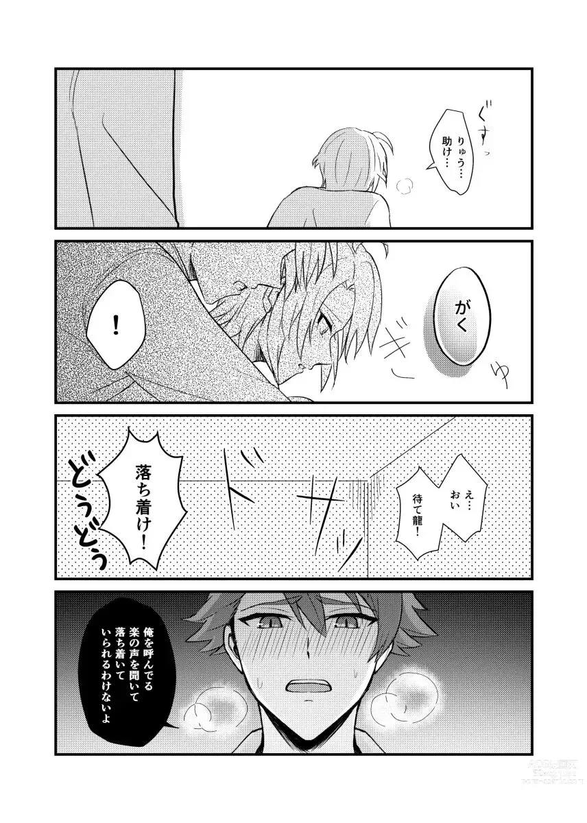 Page 14 of doujinshi Sex ga Dekinai Heya ni Irerareta RyuuGaku no Hon