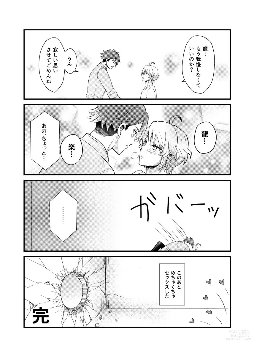 Page 18 of doujinshi Sex ga Dekinai Heya ni Irerareta RyuuGaku no Hon