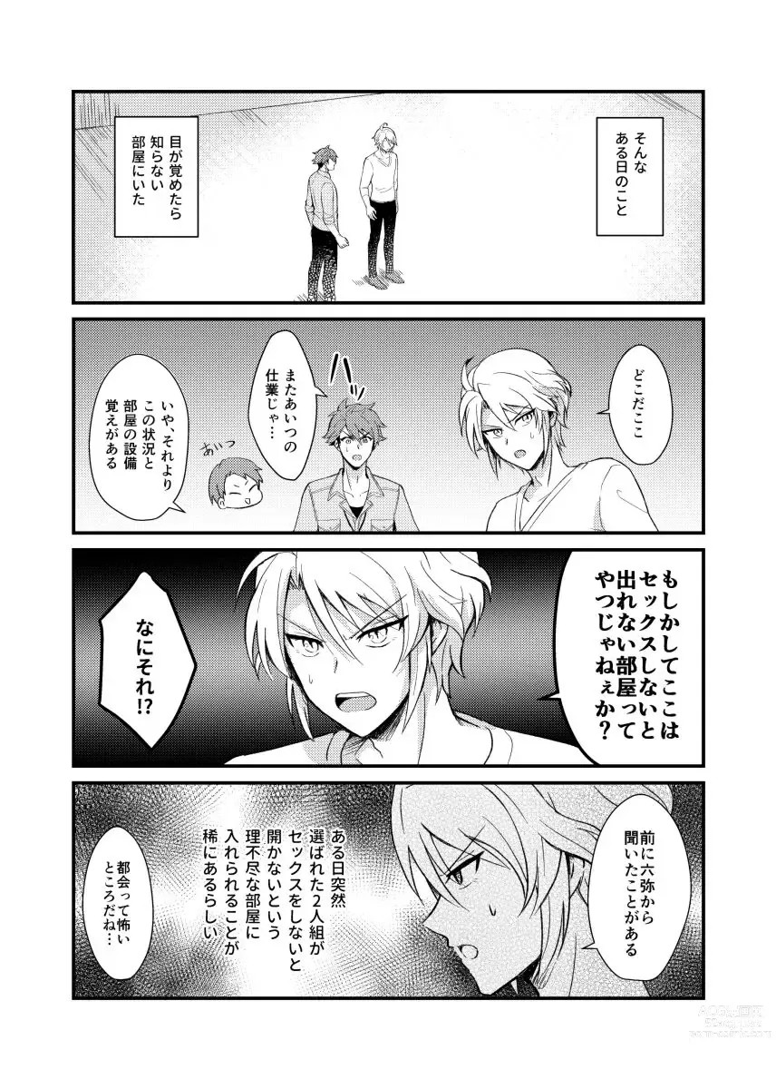 Page 3 of doujinshi Sex ga Dekinai Heya ni Irerareta RyuuGaku no Hon